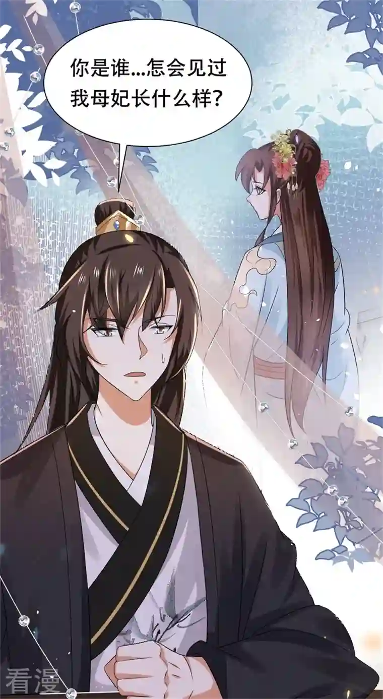 与君行第36话 兴武军旧事
