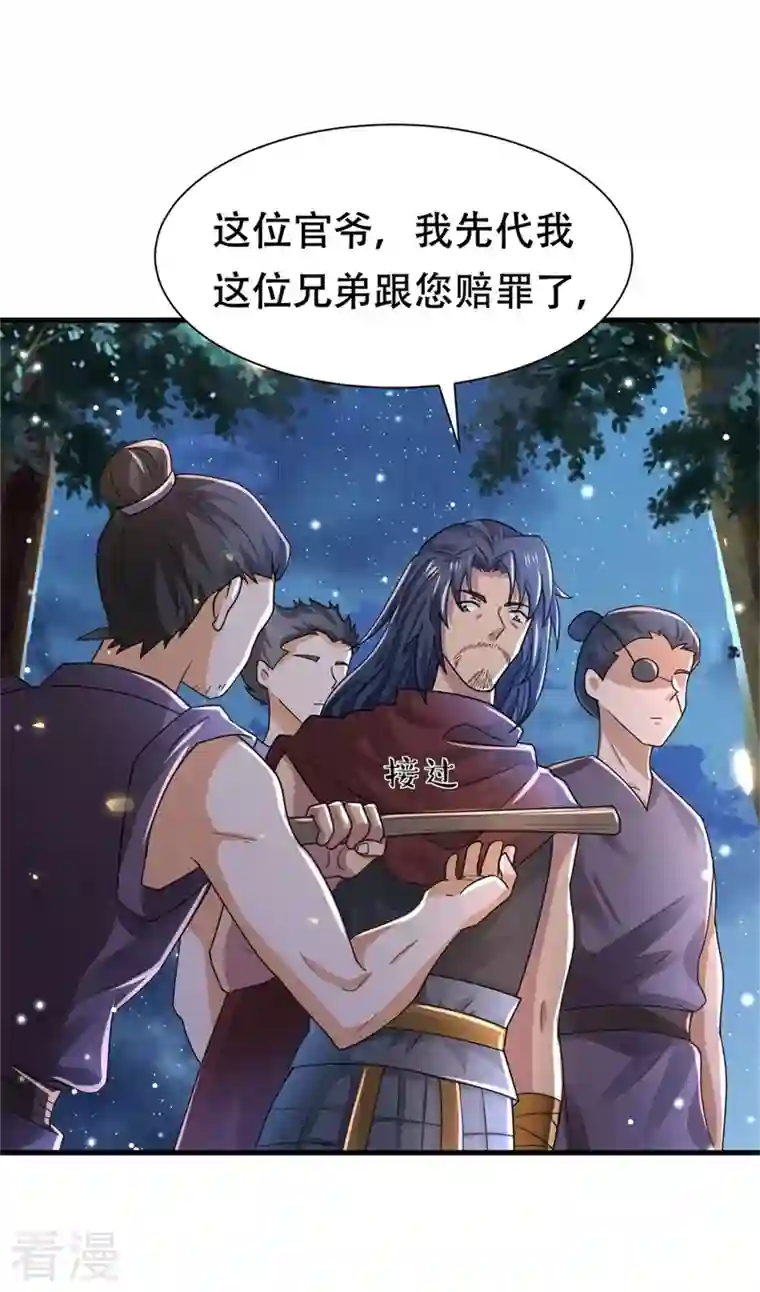 与君行第36话 兴武军旧事