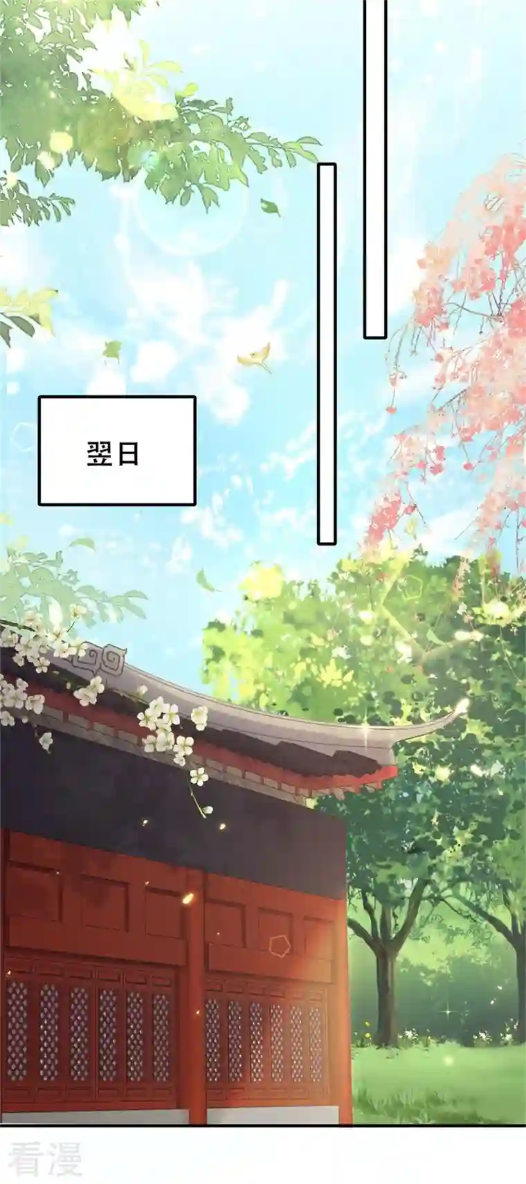 与君行第37话 半路截杀，再遇凶险