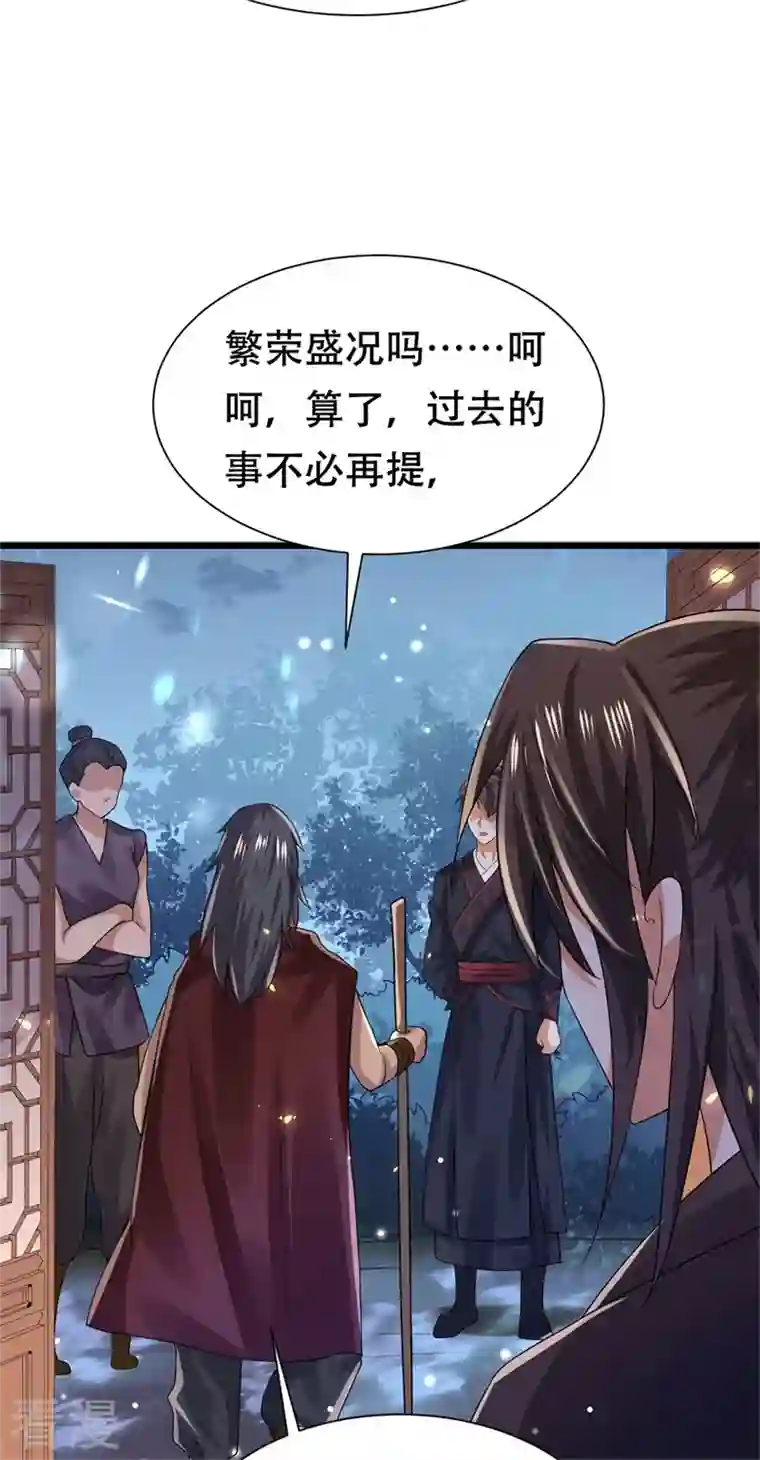 与君行第37话 半路截杀，再遇凶险