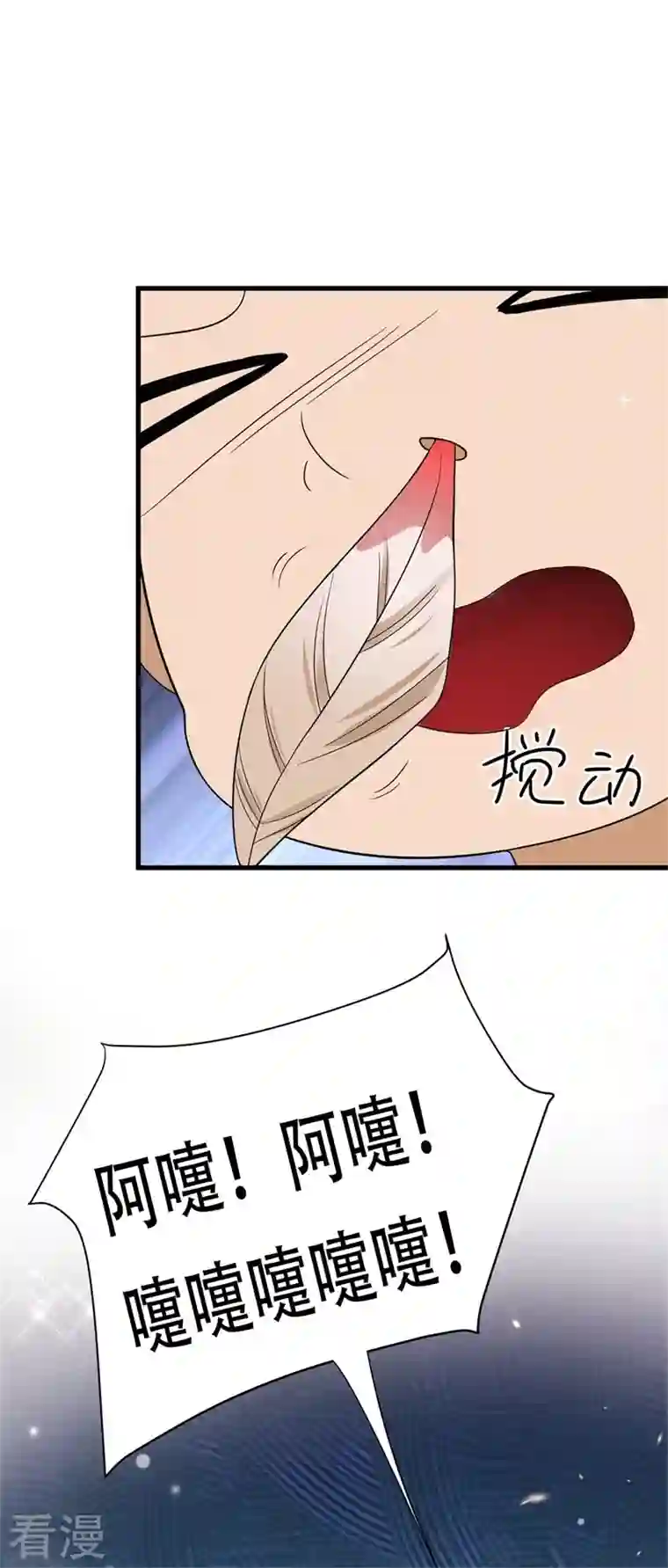 与君行第40话 你可愿为我效力？