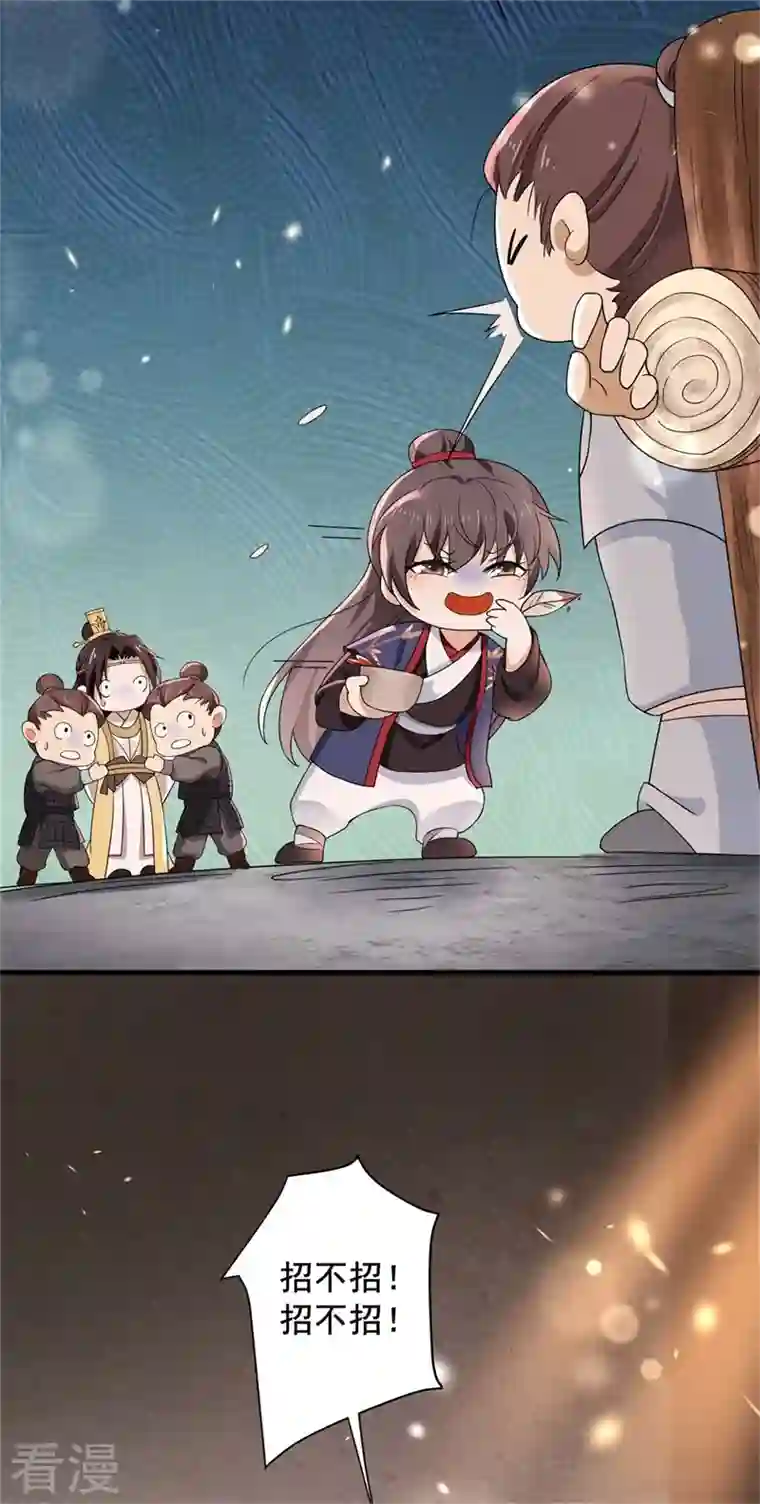 与君行第40话 你可愿为我效力？