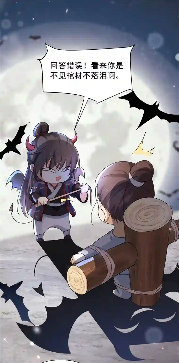 与君行第40话 你可愿为我效力？