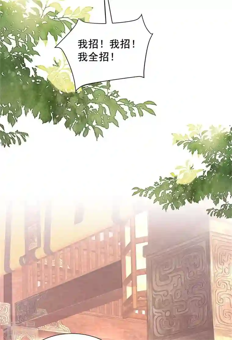 与君行第40话 你可愿为我效力？