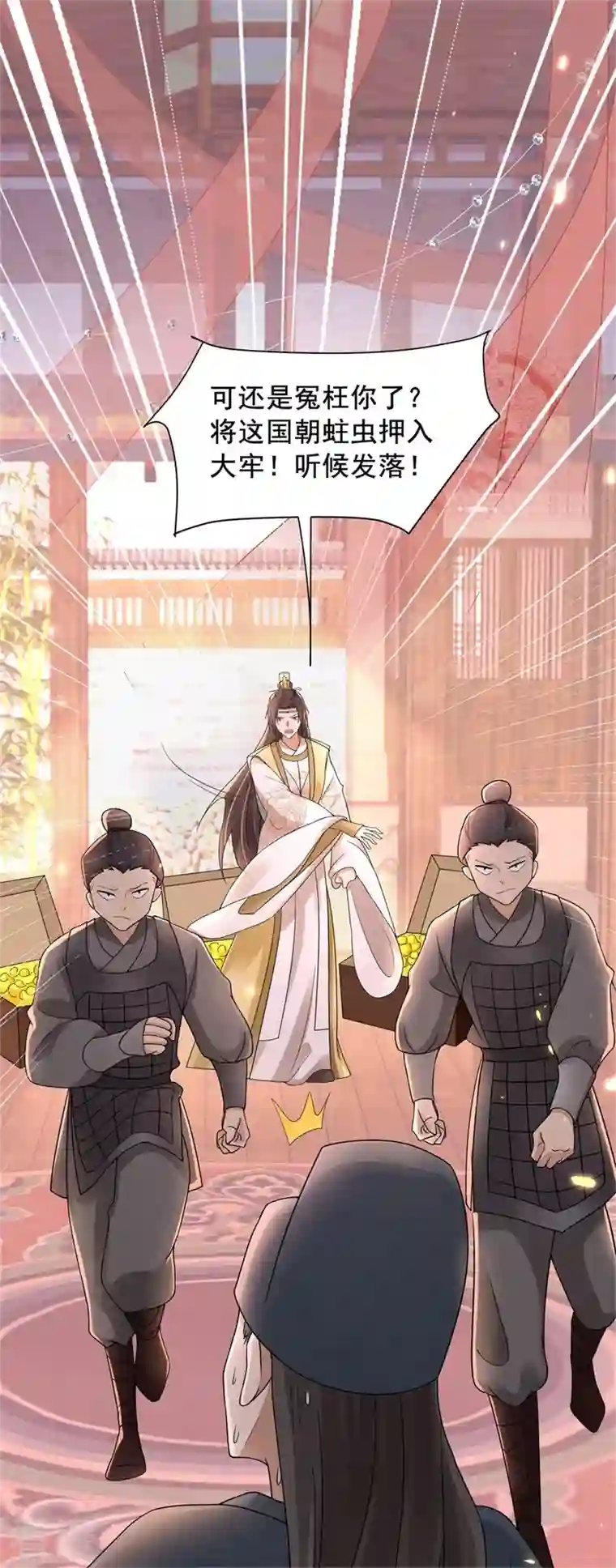 与君行第40话 你可愿为我效力？