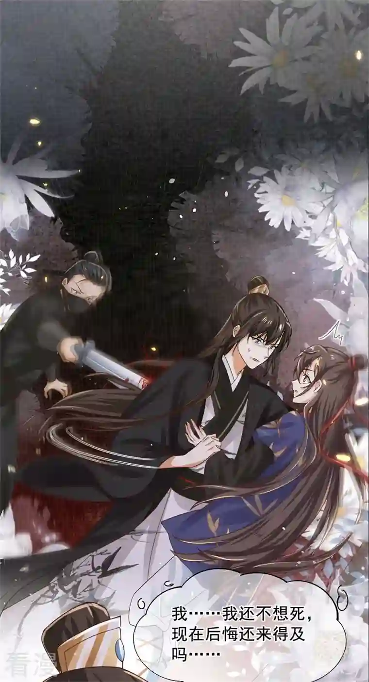 与君行第40话 你可愿为我效力？