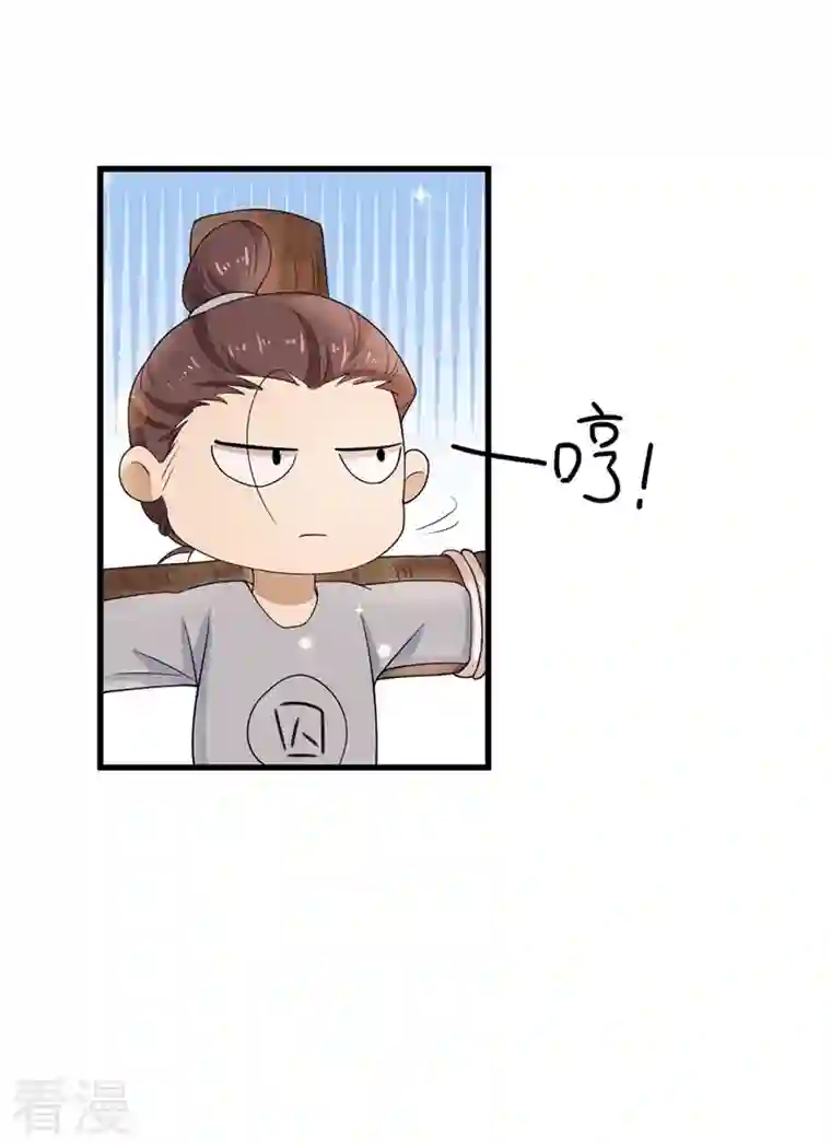 与君行第40话 你可愿为我效力？