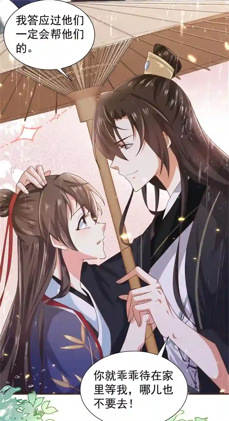 与君行第41话 纨绔皇子的真面目
