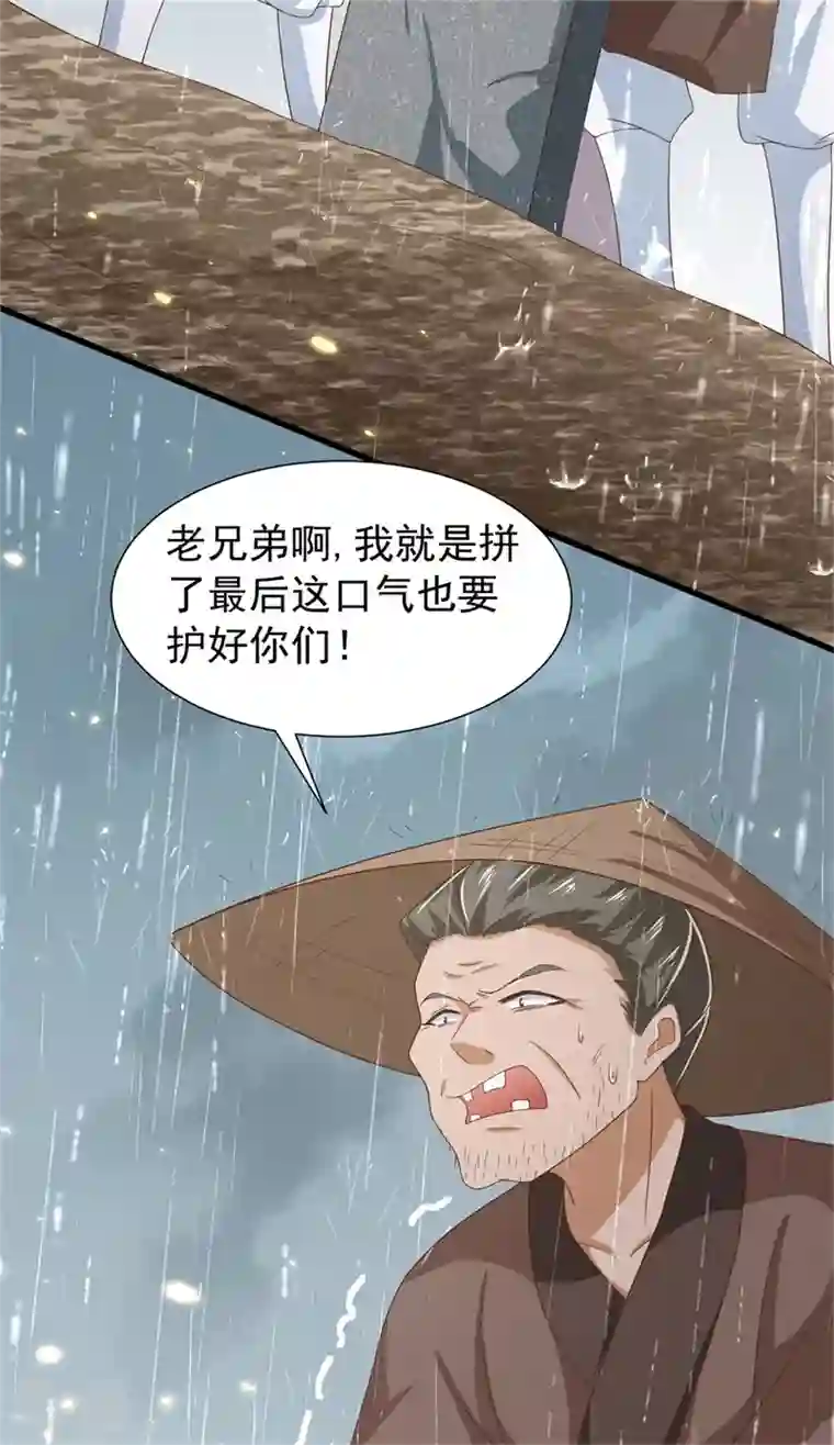 与君行第41话 纨绔皇子的真面目