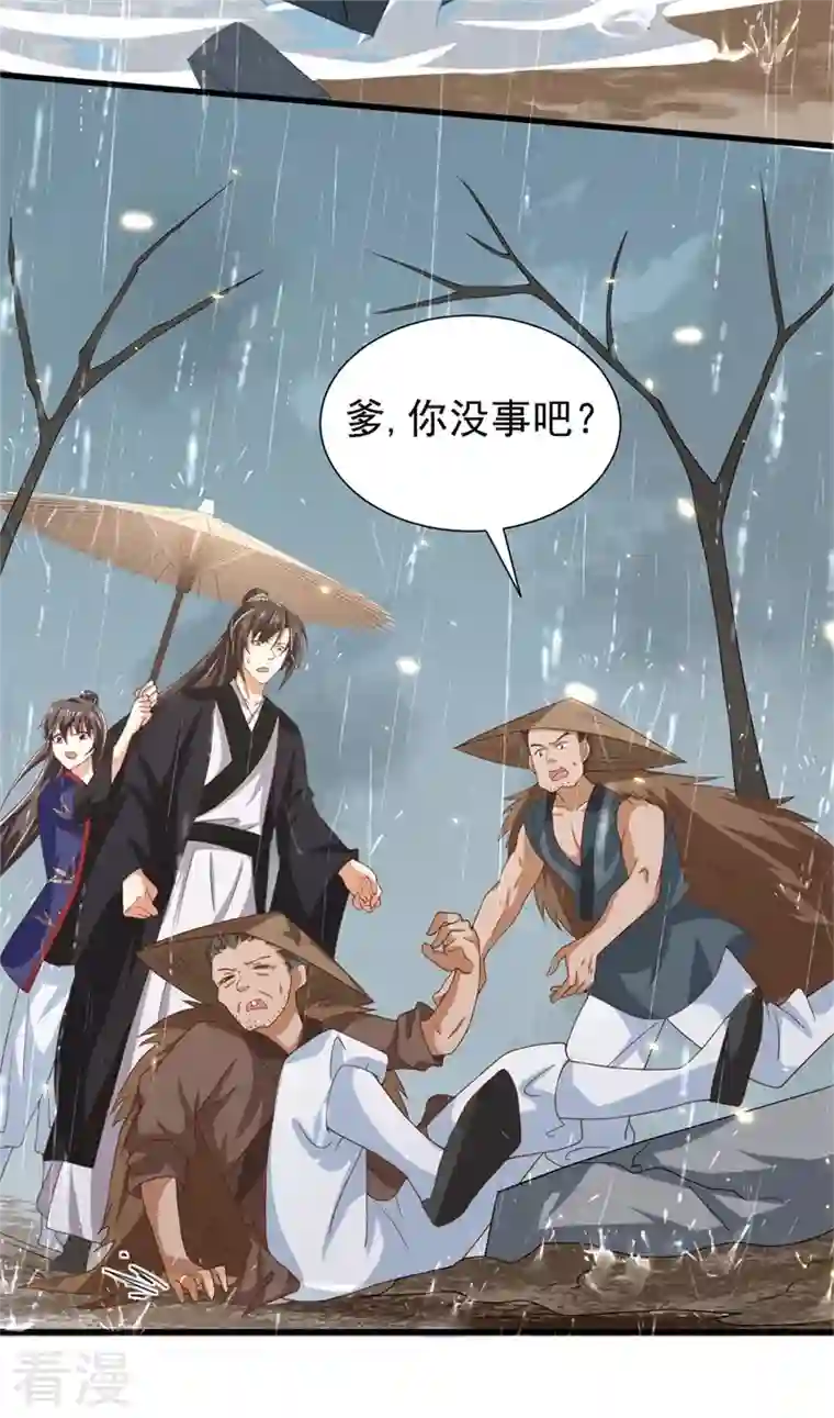 与君行第41话 纨绔皇子的真面目