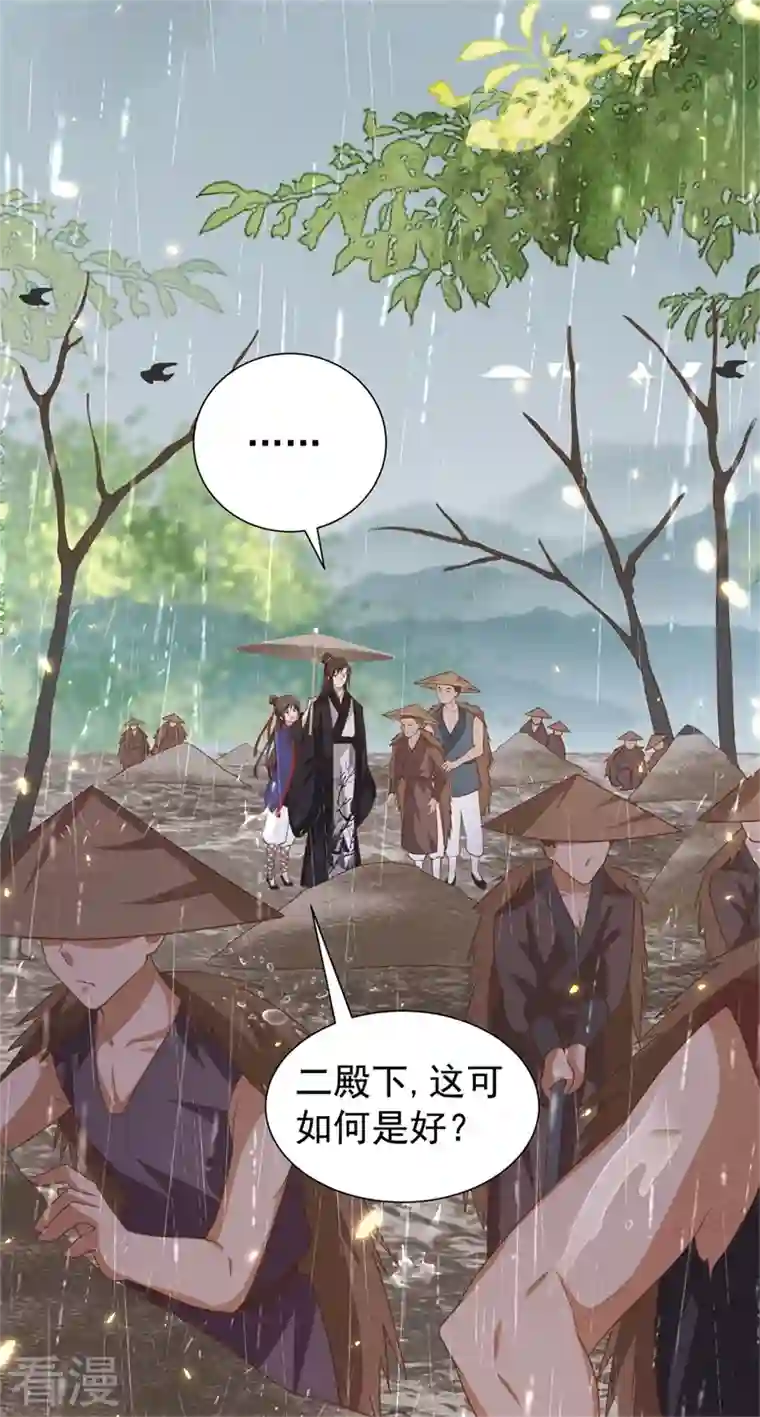 与君行第41话 纨绔皇子的真面目