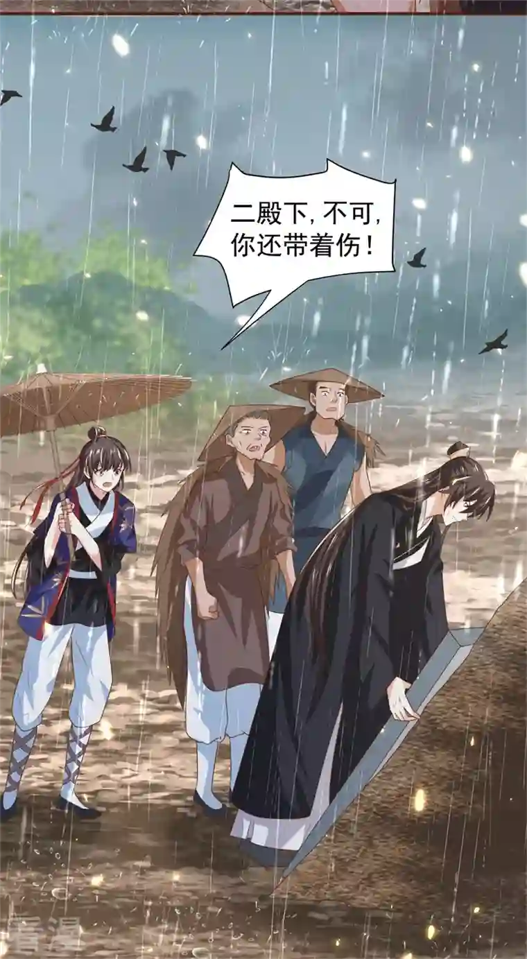 与君行第41话 纨绔皇子的真面目