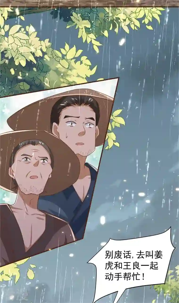 与君行第41话 纨绔皇子的真面目