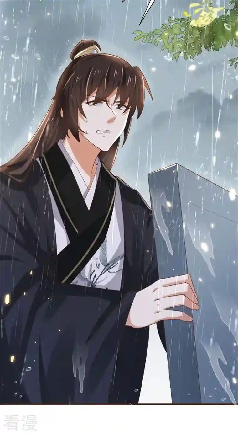 与君行第41话 纨绔皇子的真面目