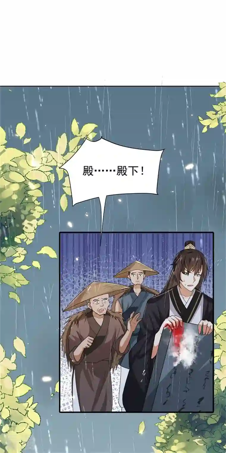 与君行第41话 纨绔皇子的真面目