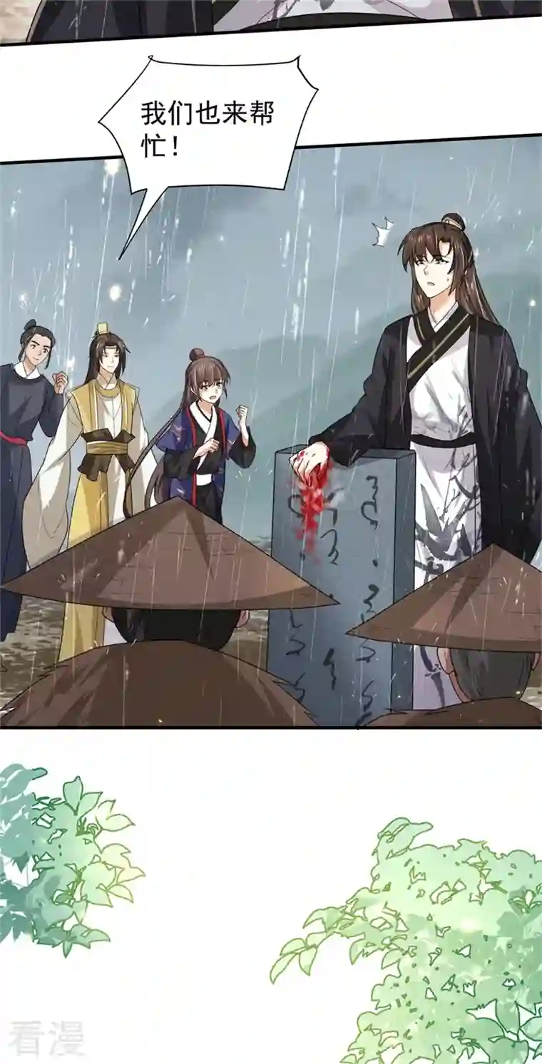 与君行第41话 纨绔皇子的真面目