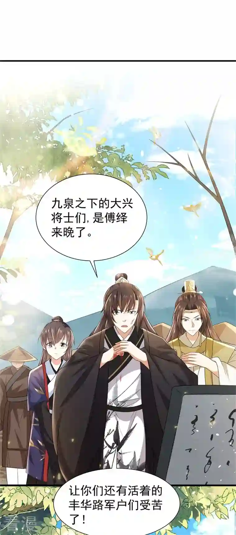 与君行第41话 纨绔皇子的真面目