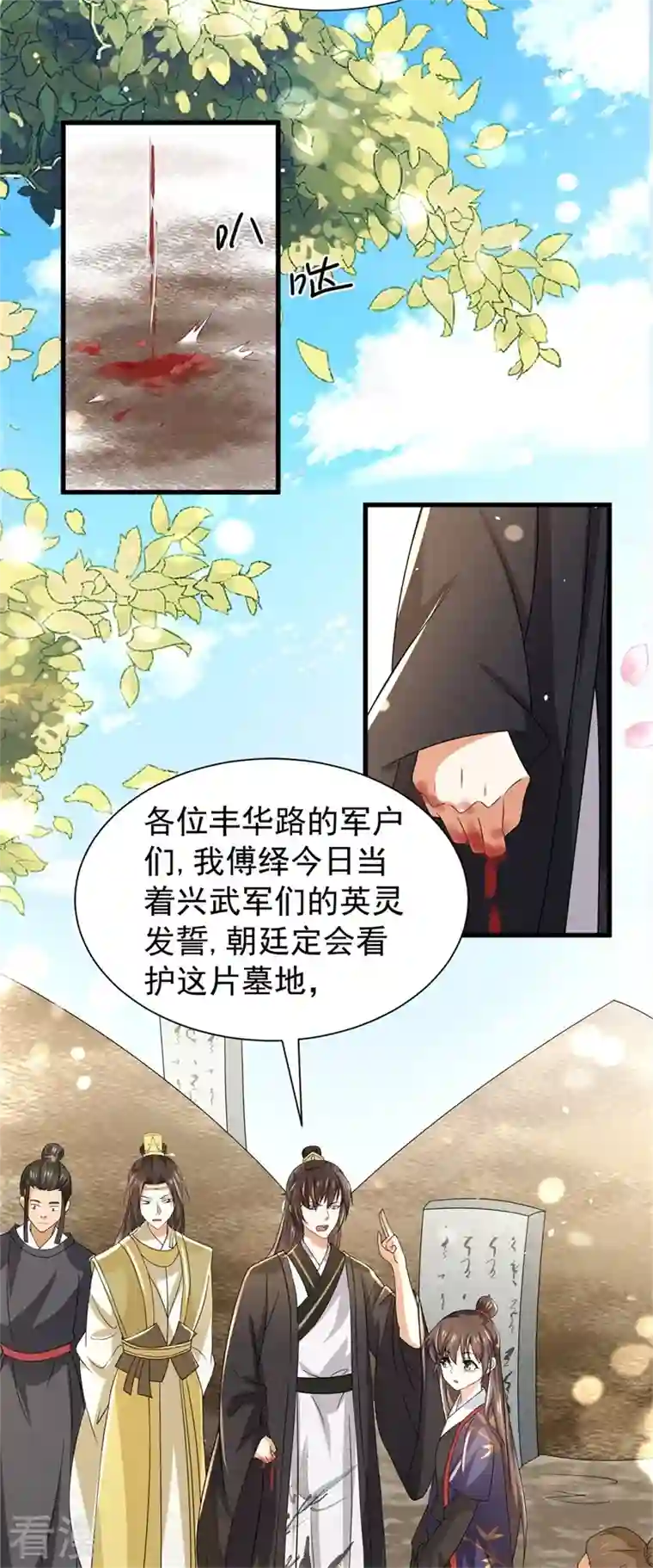 与君行第41话 纨绔皇子的真面目