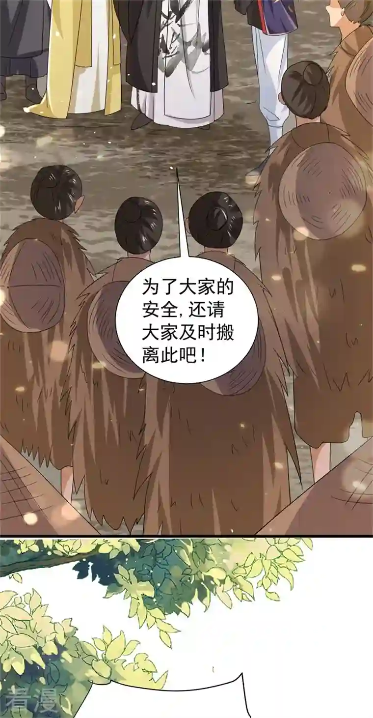 与君行第41话 纨绔皇子的真面目