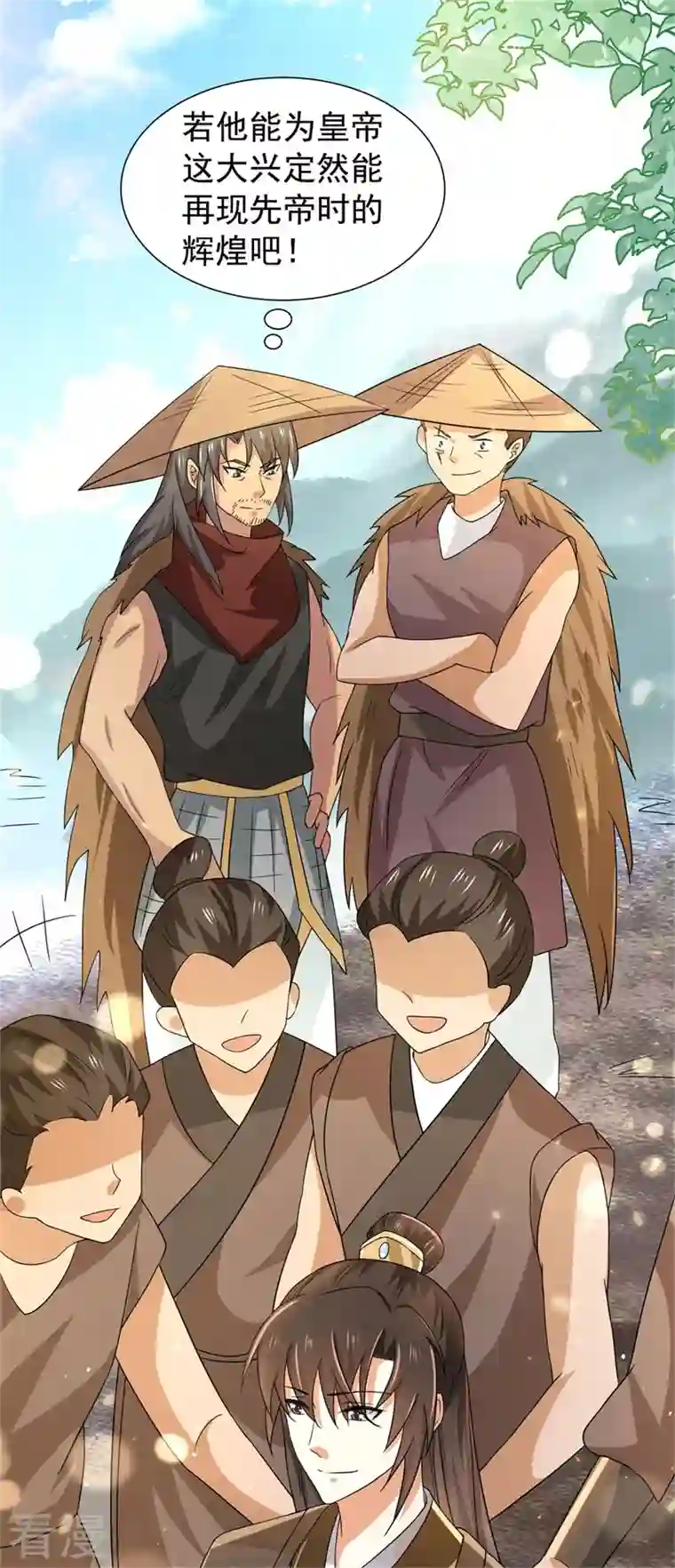 与君行第41话 纨绔皇子的真面目