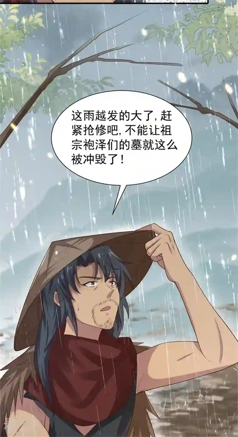 与君行第41话 纨绔皇子的真面目