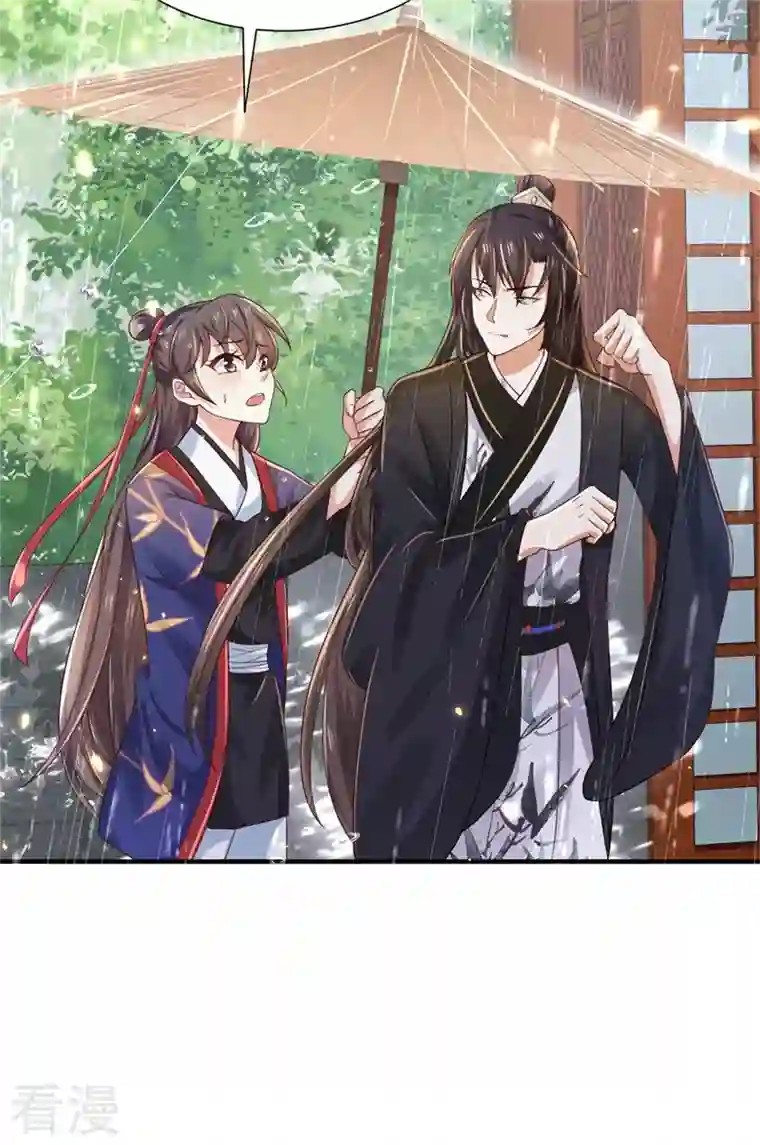 与君行第41话 纨绔皇子的真面目