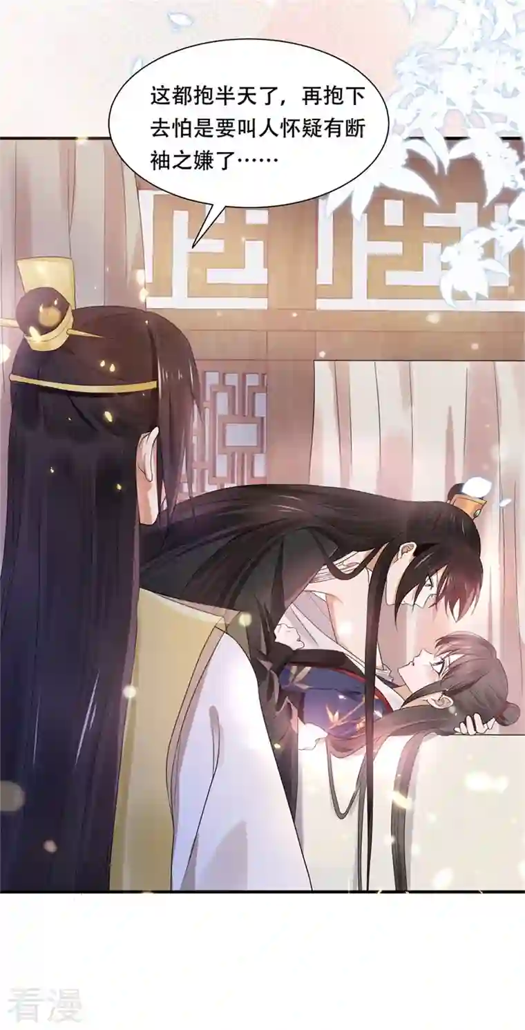 与君行第42话 二弟竟有断袖之癖？