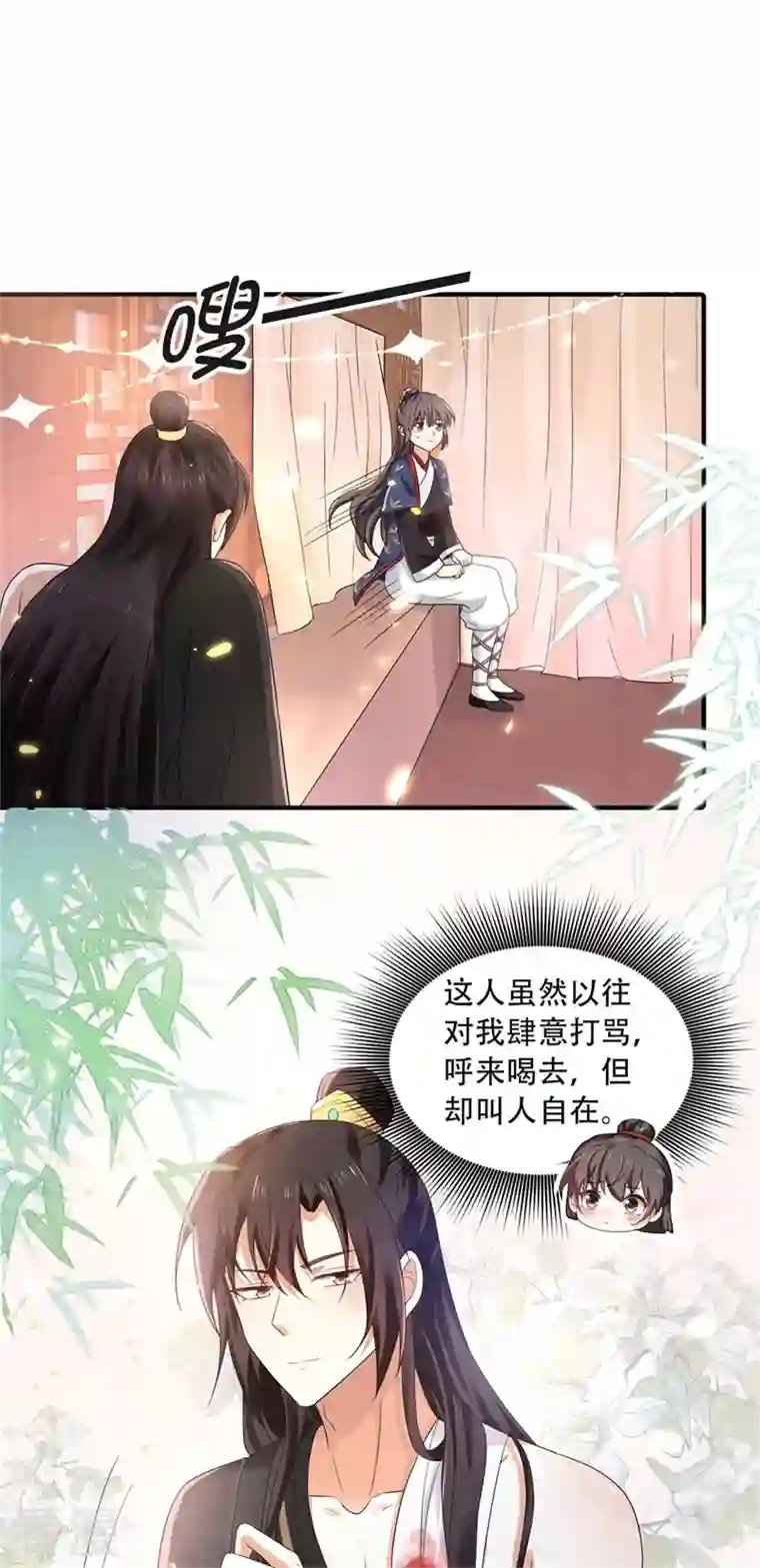 与君行第42话 二弟竟有断袖之癖？