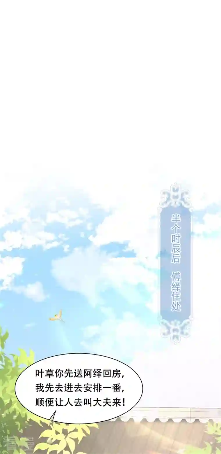 与君行第42话 二弟竟有断袖之癖？