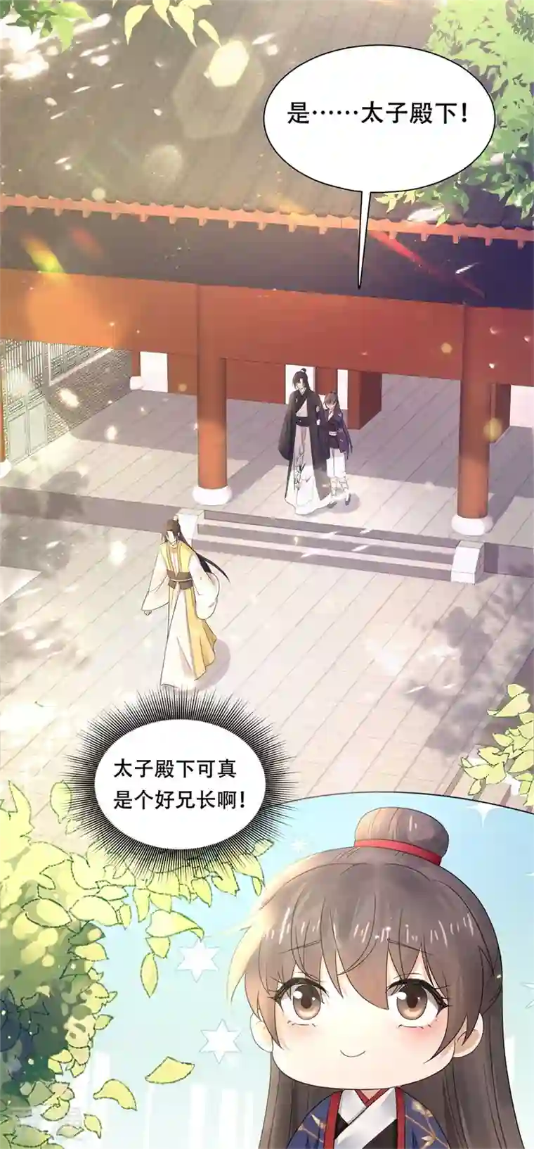 与君行第42话 二弟竟有断袖之癖？