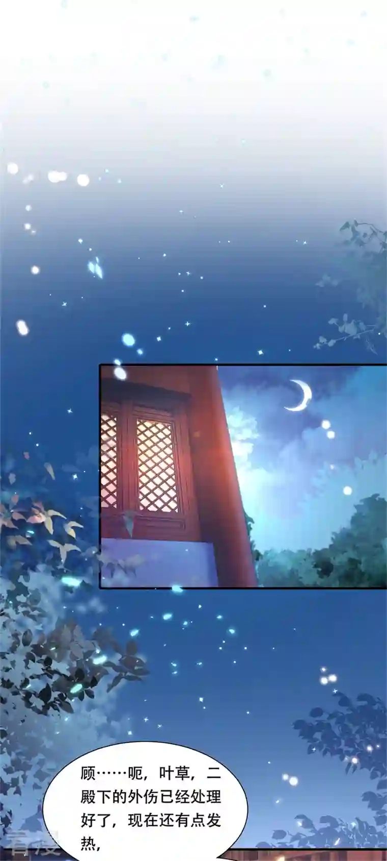 与君行第42话 二弟竟有断袖之癖？