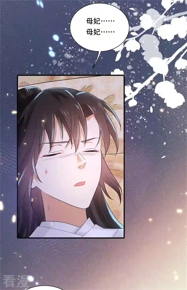 与君行第42话 二弟竟有断袖之癖？
