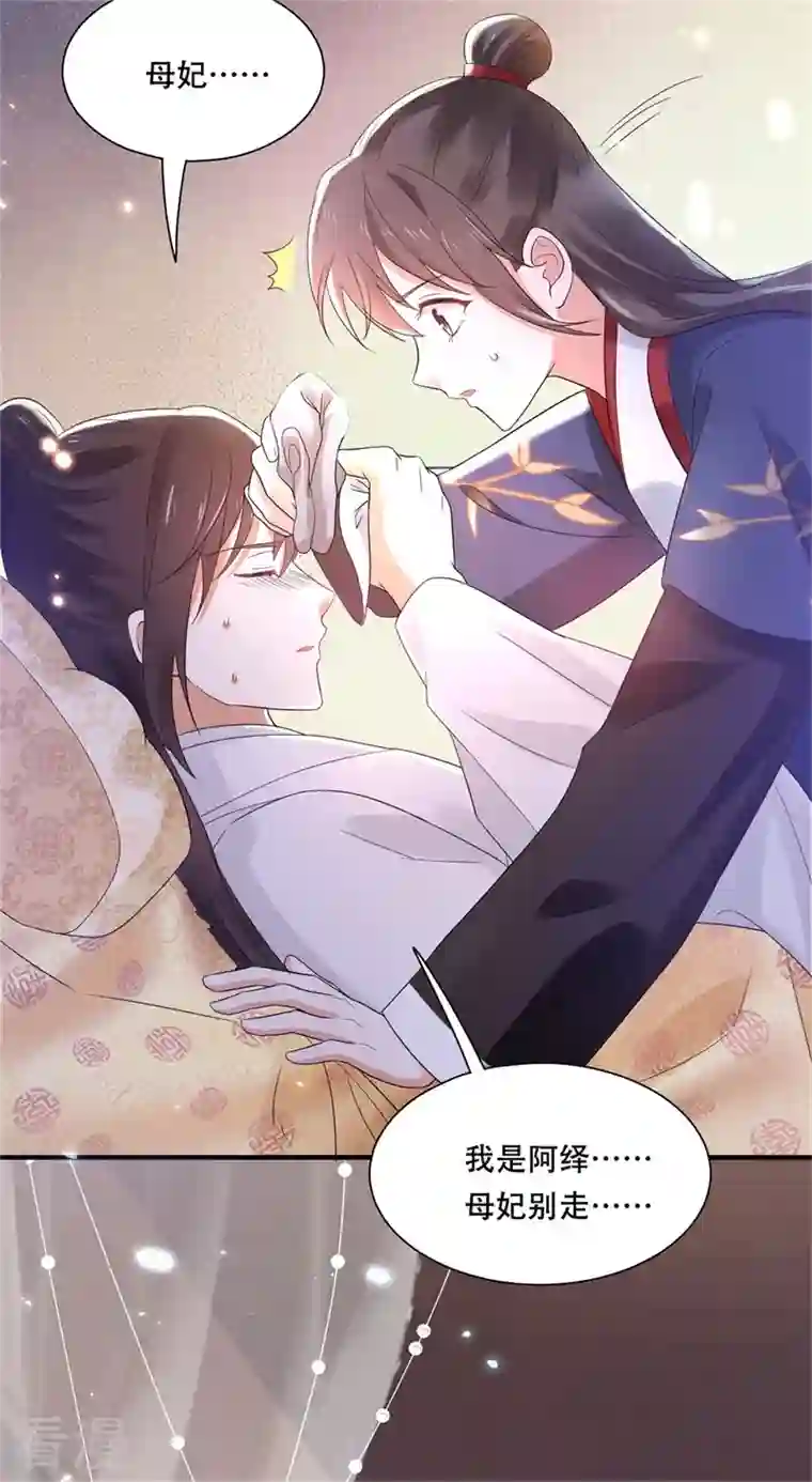 与君行第42话 二弟竟有断袖之癖？
