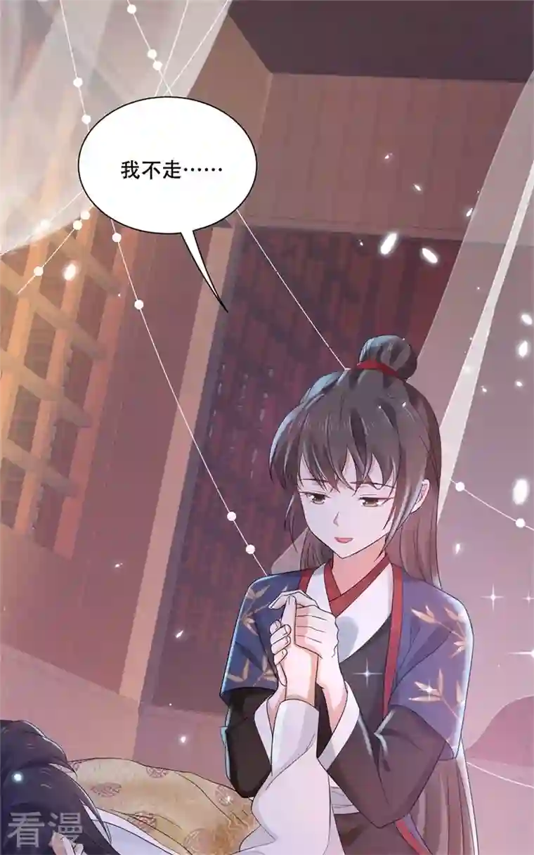 与君行第42话 二弟竟有断袖之癖？
