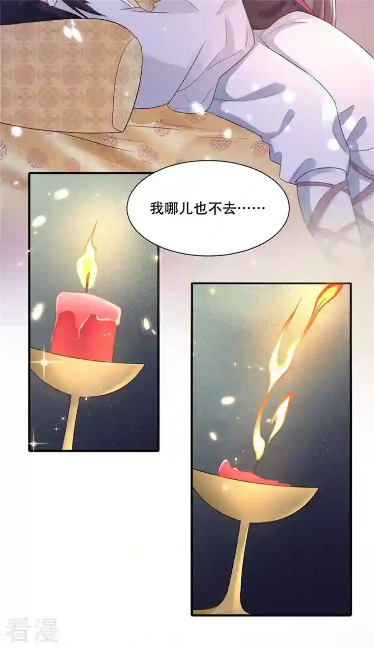 与君行第42话 二弟竟有断袖之癖？