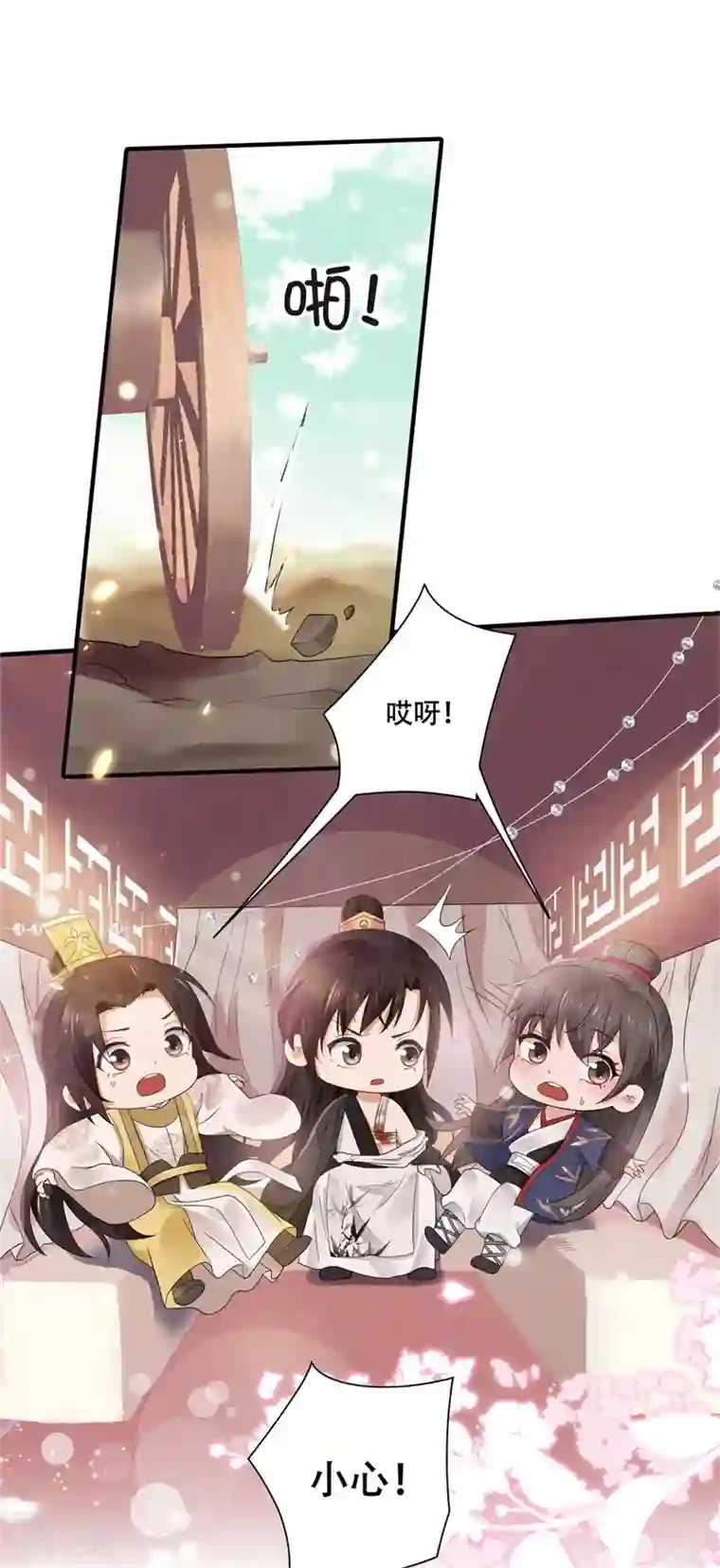 与君行第42话 二弟竟有断袖之癖？