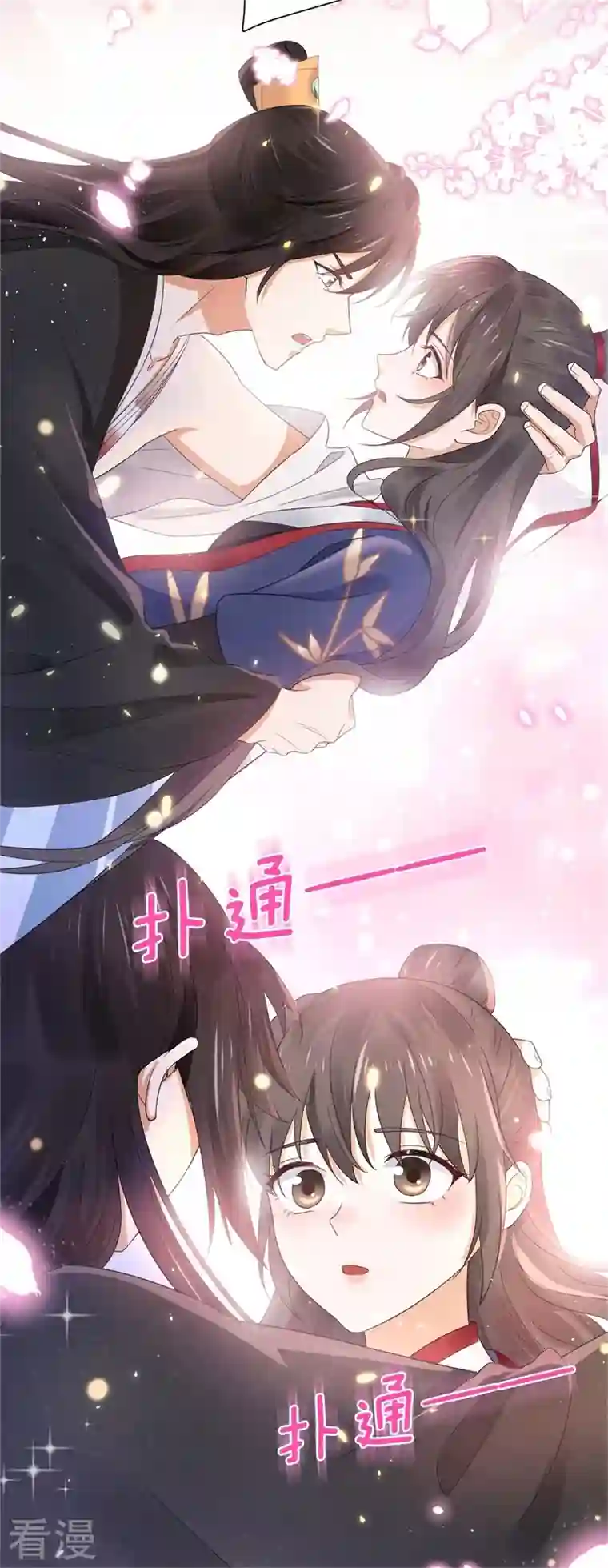 与君行第42话 二弟竟有断袖之癖？
