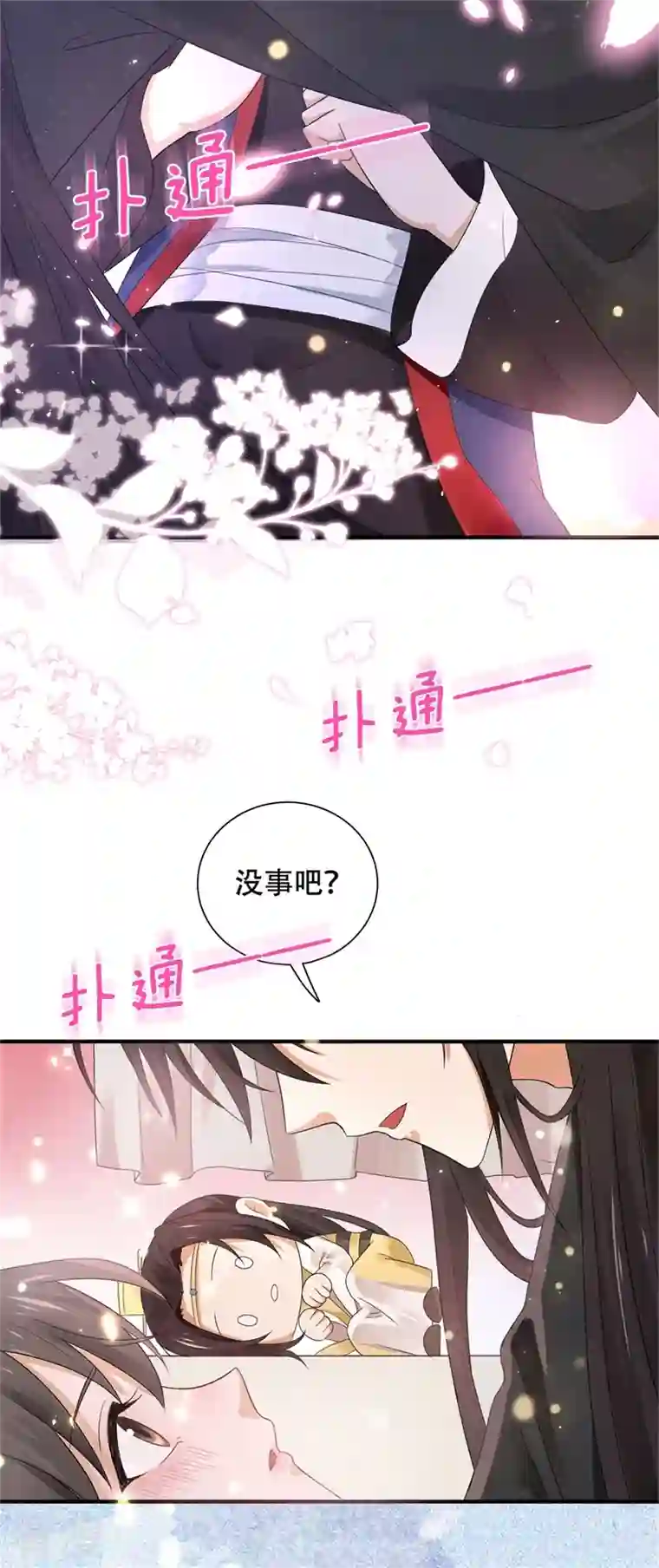 与君行第42话 二弟竟有断袖之癖？
