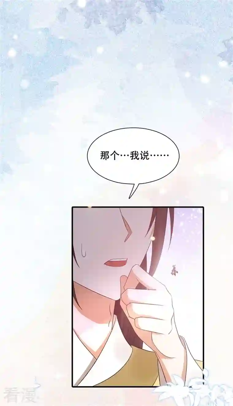与君行第42话 二弟竟有断袖之癖？