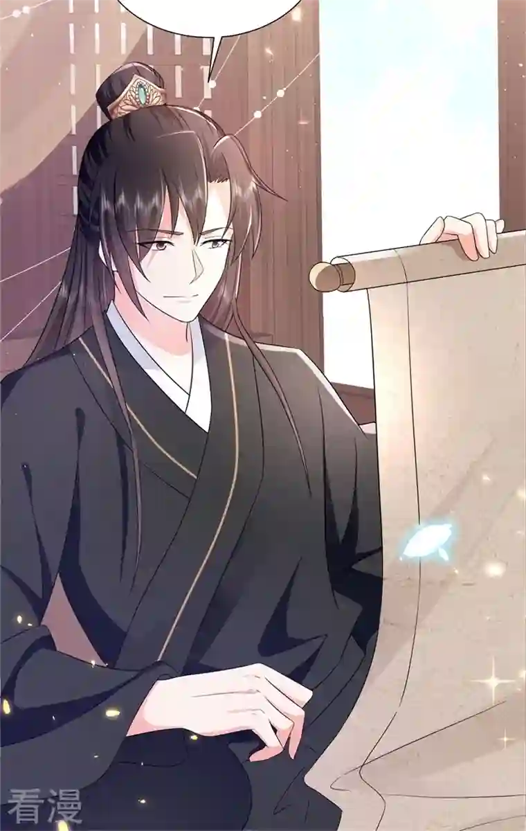 与君行第43话 藏在身边的奸细
