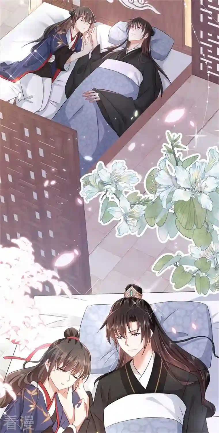 与君行第43话 藏在身边的奸细