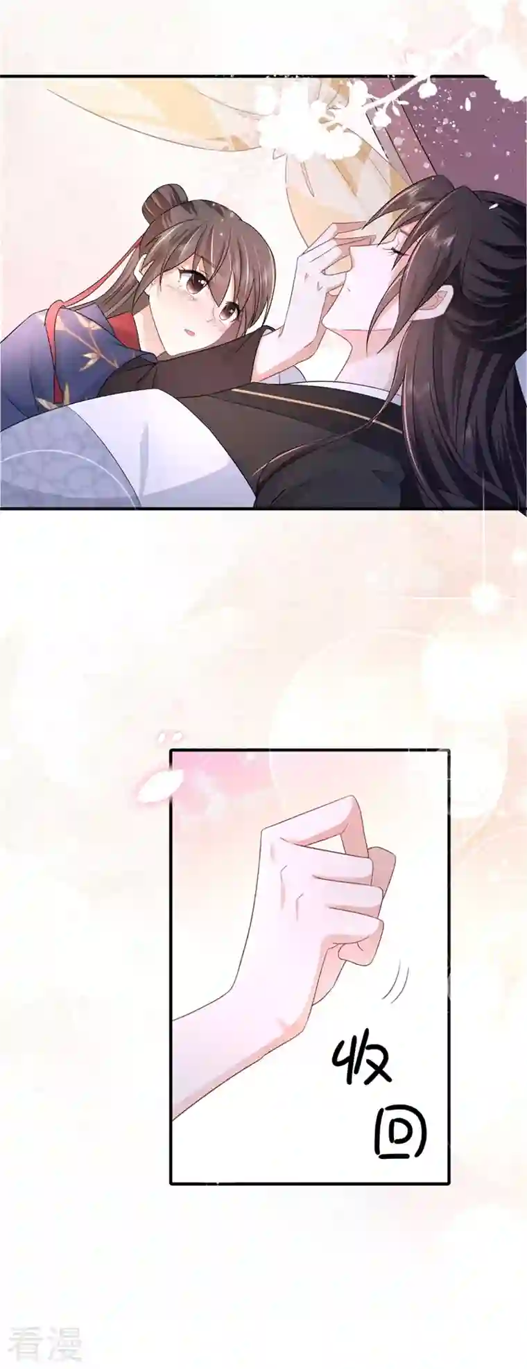 与君行第43话 藏在身边的奸细