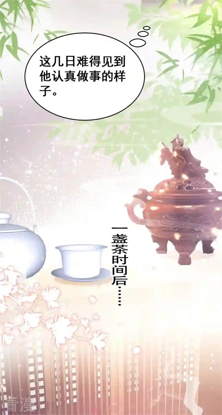 与君行第44话 兄弟相疑，傅绎摊牌