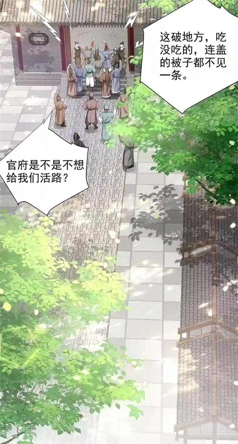 与君行第45话 帮主子活动筋骨！