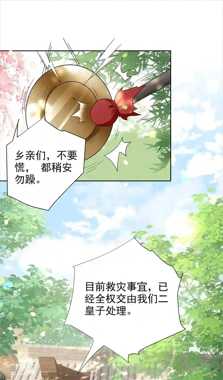 与君行第45话 帮主子活动筋骨！