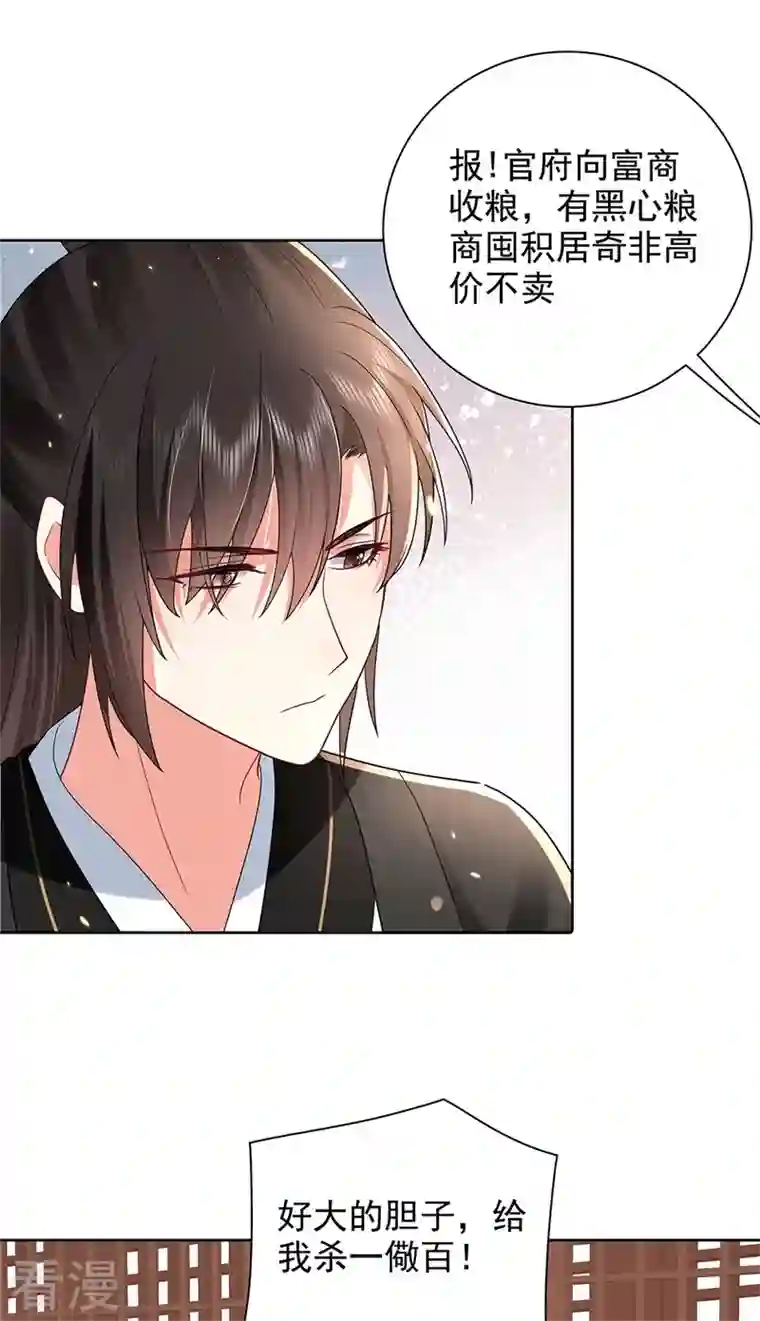 与君行第45话 帮主子活动筋骨！
