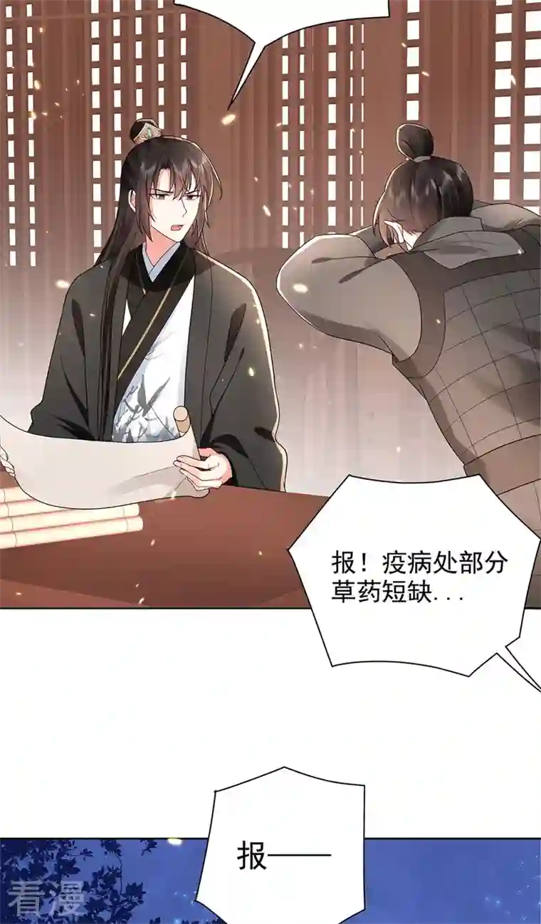 与君行第45话 帮主子活动筋骨！