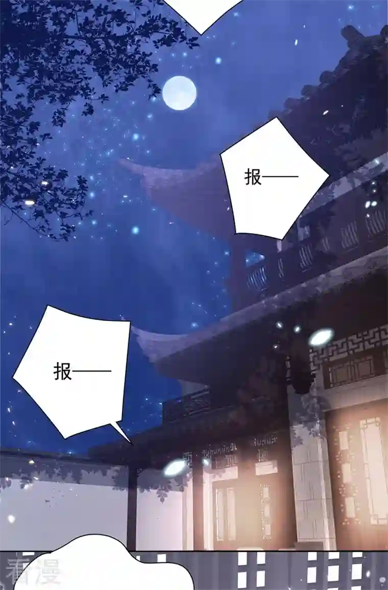 与君行第45话 帮主子活动筋骨！