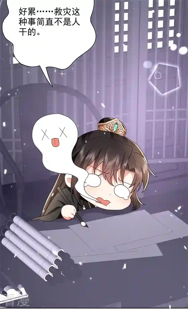 与君行第45话 帮主子活动筋骨！