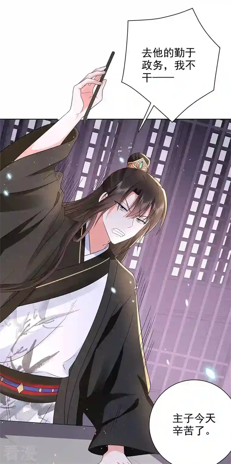 与君行第45话 帮主子活动筋骨！